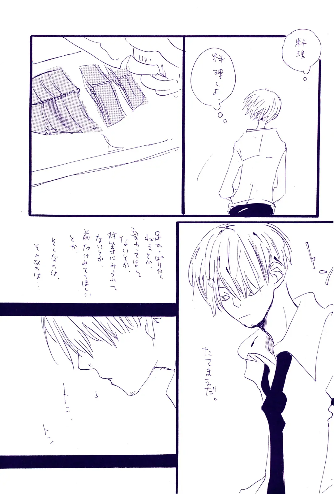 [Amakure Gido] Kowareta Mono no Honto no Katachi 2 Fhentai - Page 23