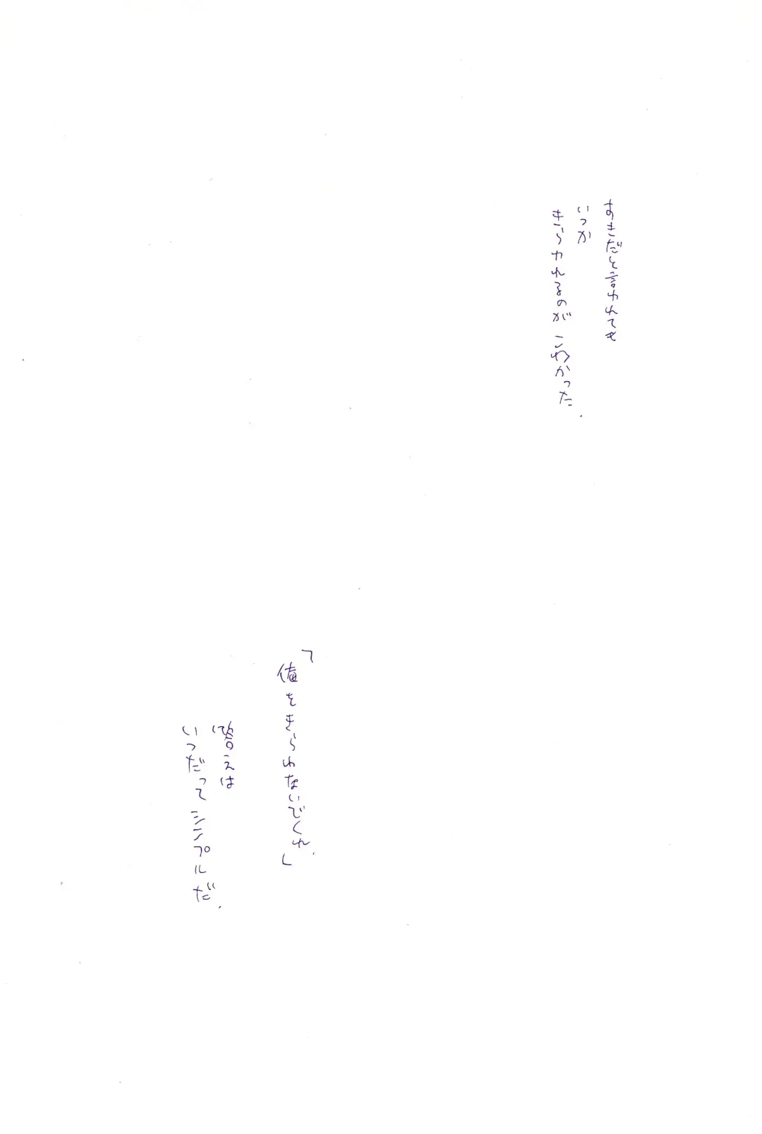 [Amakure Gido] Kowareta Mono no Honto no Katachi 2 Fhentai - Page 24