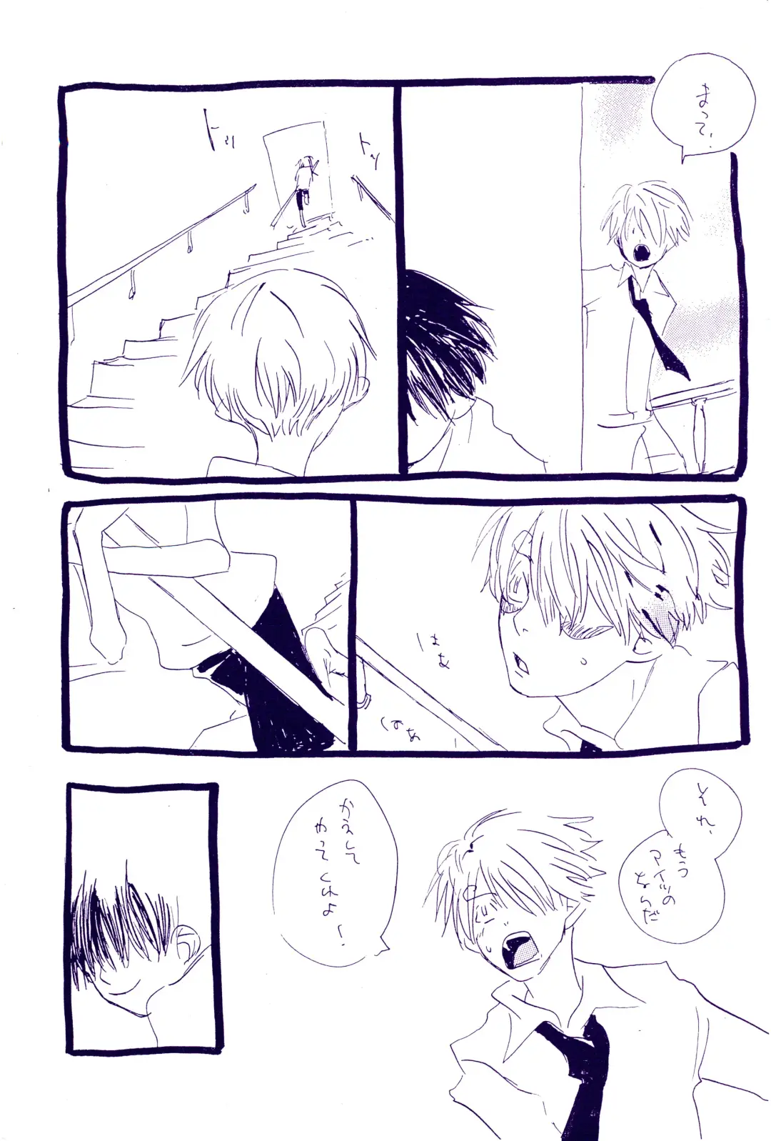 [Amakure Gido] Kowareta Mono no Honto no Katachi 2 Fhentai - Page 29