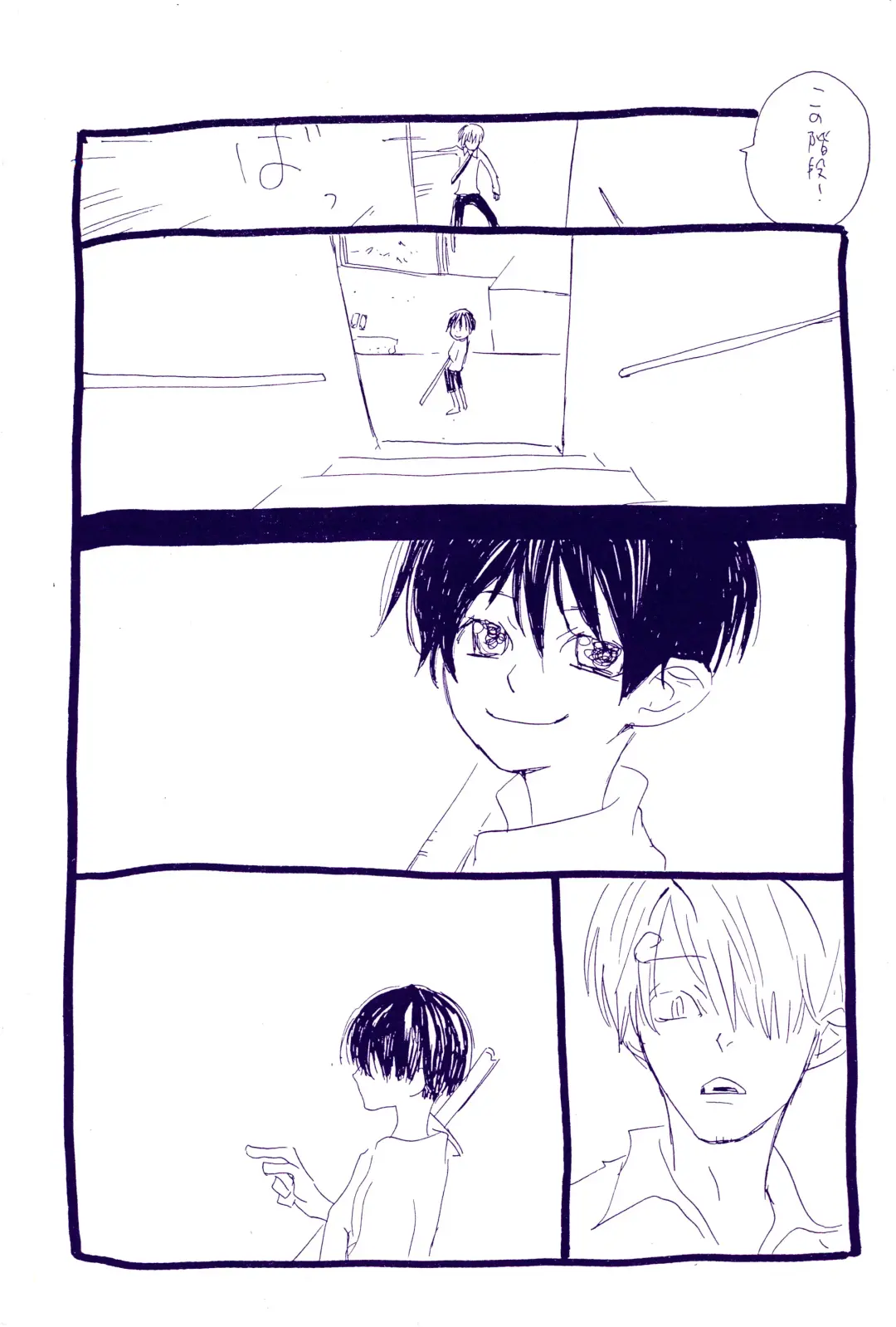 [Amakure Gido] Kowareta Mono no Honto no Katachi 2 Fhentai - Page 31