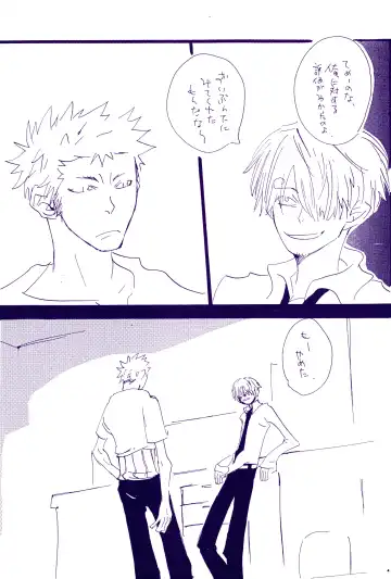 [Amakure Gido] Kowareta Mono no Honto no Katachi 2 Fhentai - Page 17