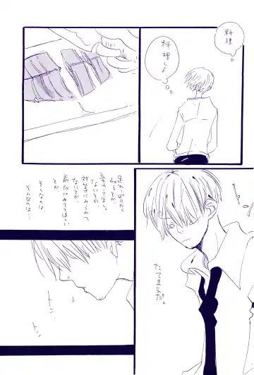 [Amakure Gido] Kowareta Mono no Honto no Katachi 2 Fhentai - Page 23