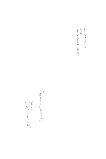 [Amakure Gido] Kowareta Mono no Honto no Katachi 2 Fhentai - Page 24