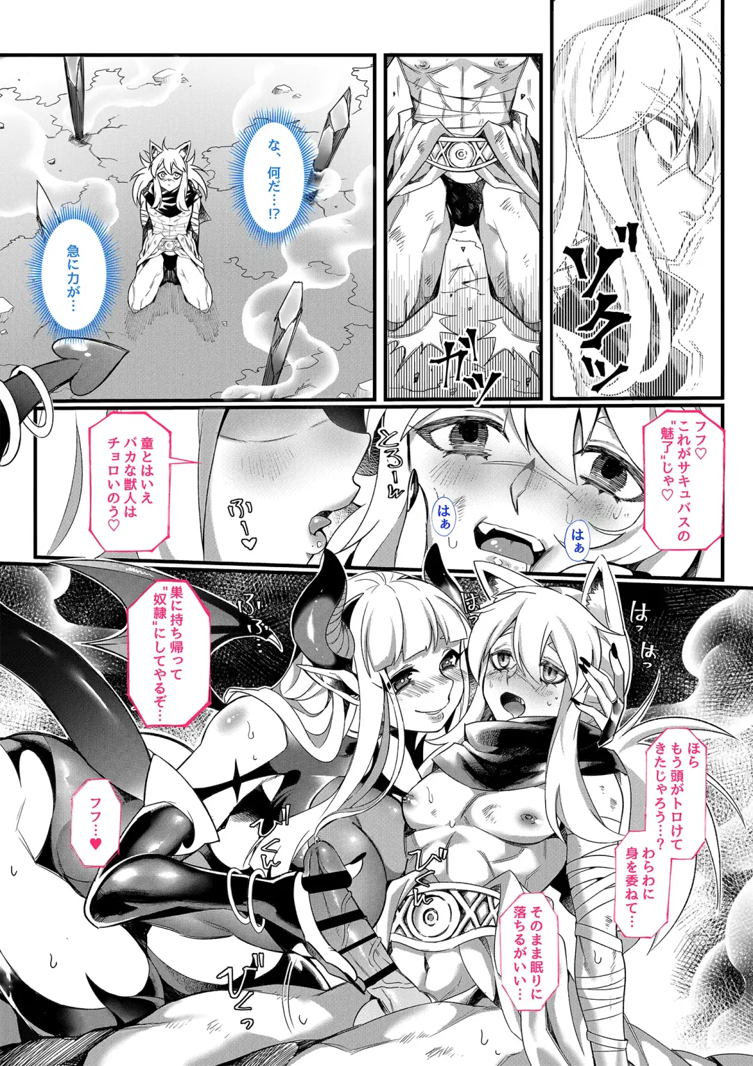 Zettai Seisai ~Kuro Bara Mugen Shasei Chigoku~ Fhentai - Page 7