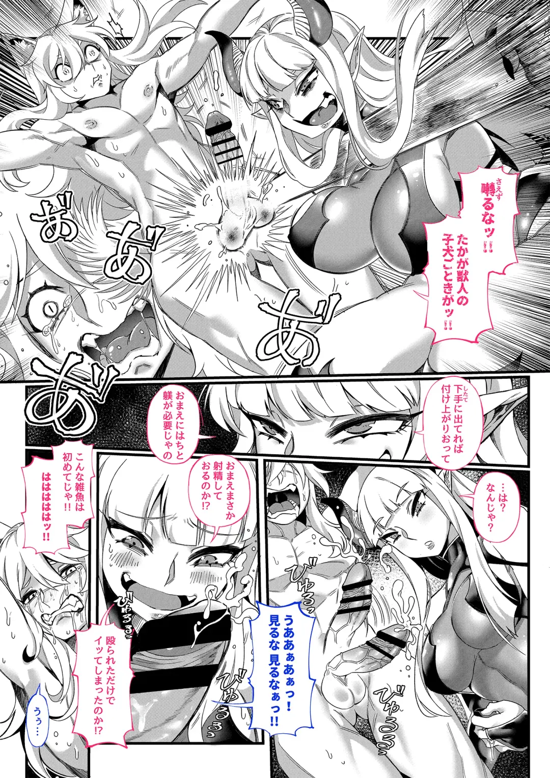 Zettai Seisai ~Kuro Bara Mugen Shasei Chigoku~ Fhentai - Page 9