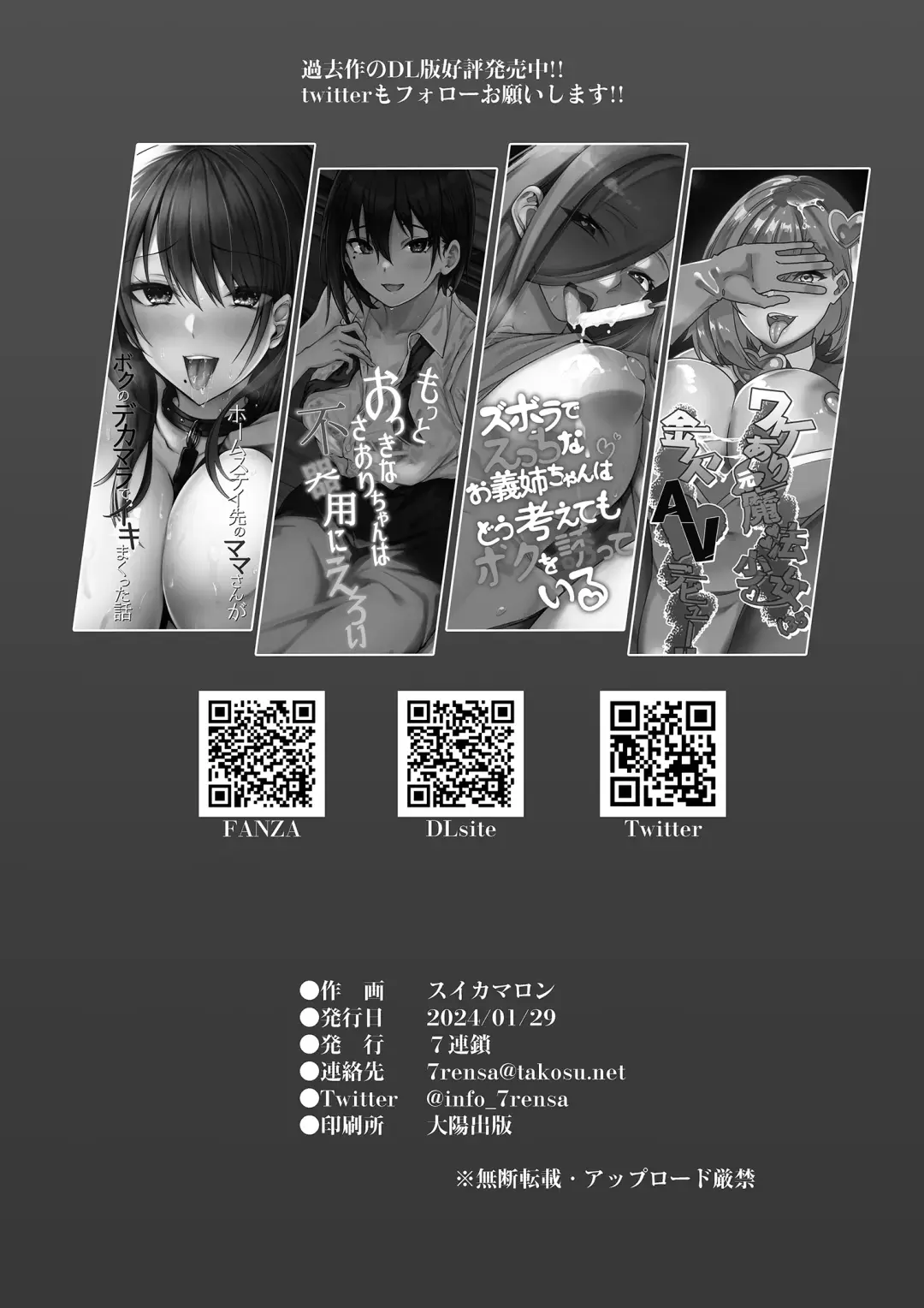 Zettai Seisai ~Kuro Bara Mugen Shasei Chigoku~ Fhentai - Page 22