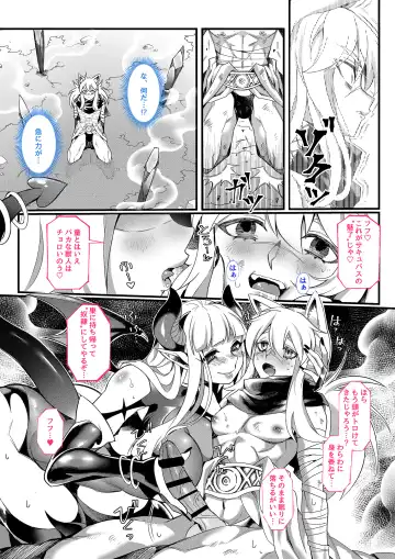 Zettai Seisai ~Kuro Bara Mugen Shasei Chigoku~ Fhentai - Page 7
