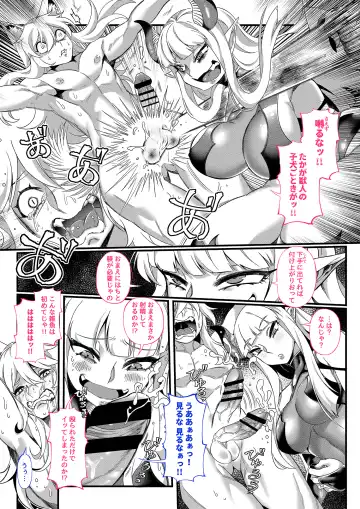 Zettai Seisai ~Kuro Bara Mugen Shasei Chigoku~ Fhentai - Page 9