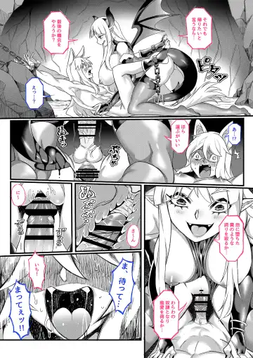 Zettai Seisai ~Kuro Bara Mugen Shasei Chigoku~ Fhentai - Page 18
