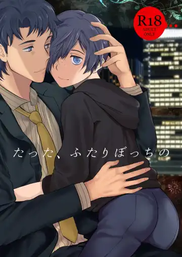 [Tannu] Tatta, Futari Bocchi no - Fhentai