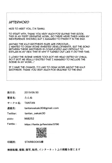 [Tannu] Tatta, Futari Bocchi no Fhentai - Page 21