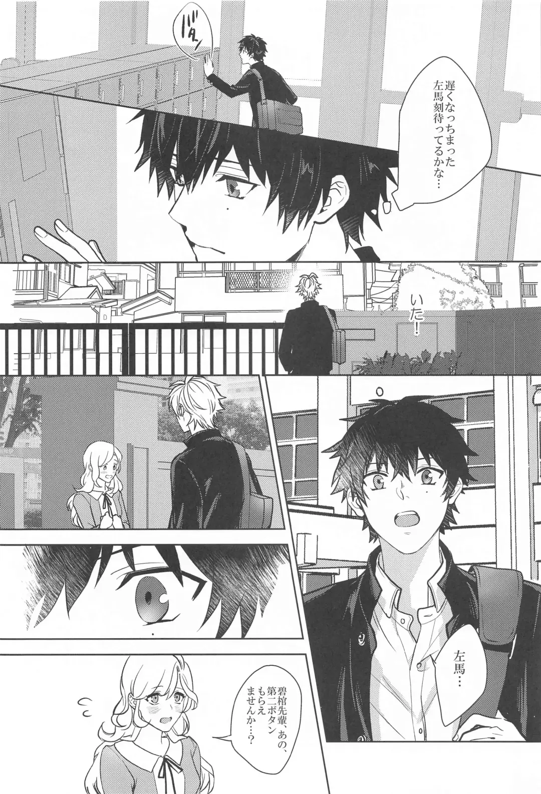 [24] Himitsu no Houkago Fhentai - Page 3