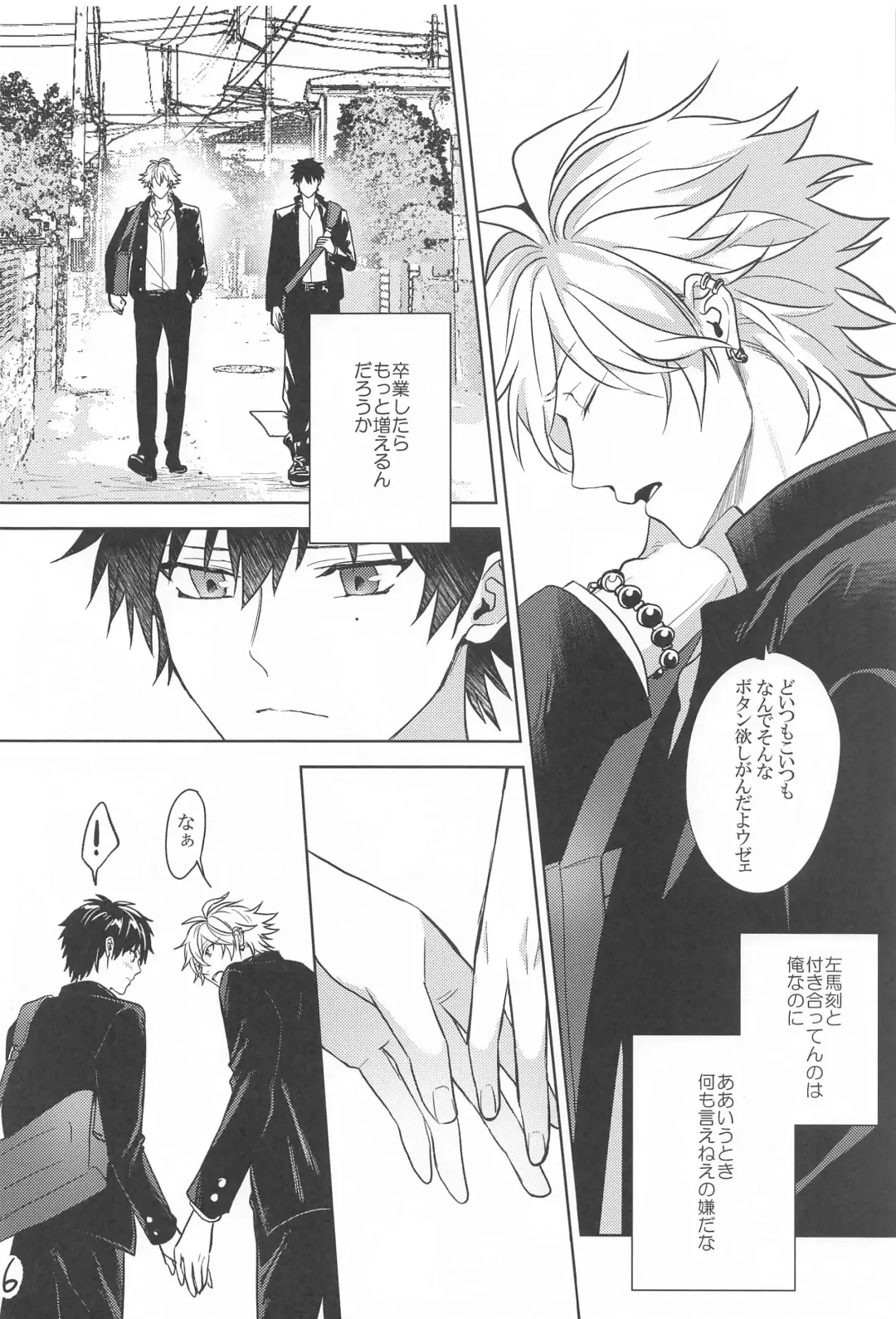 [24] Himitsu no Houkago Fhentai - Page 5