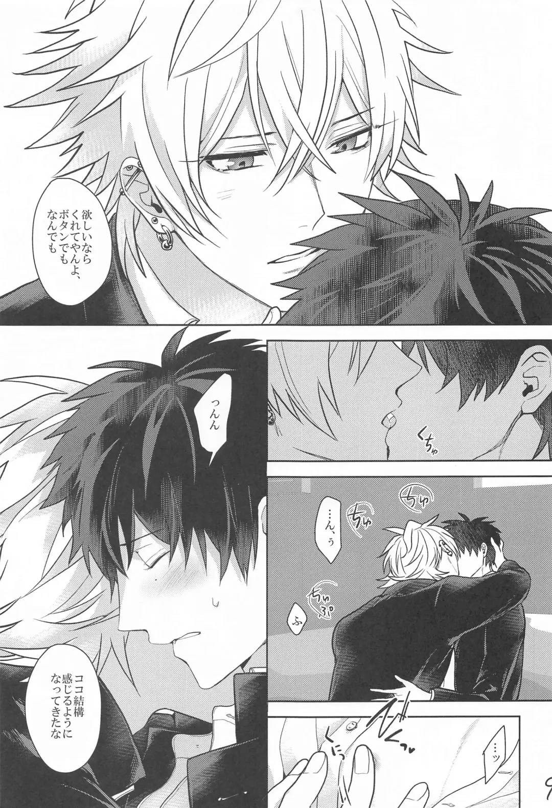 [24] Himitsu no Houkago Fhentai - Page 8