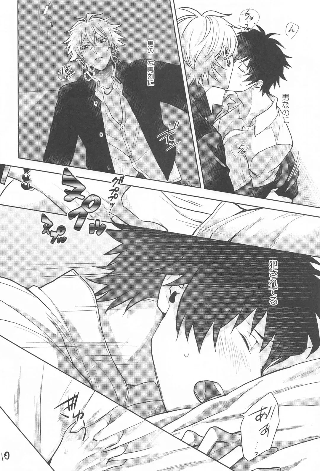 [24] Himitsu no Houkago Fhentai - Page 9