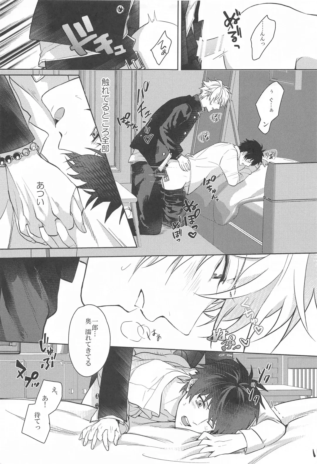 [24] Himitsu no Houkago Fhentai - Page 10