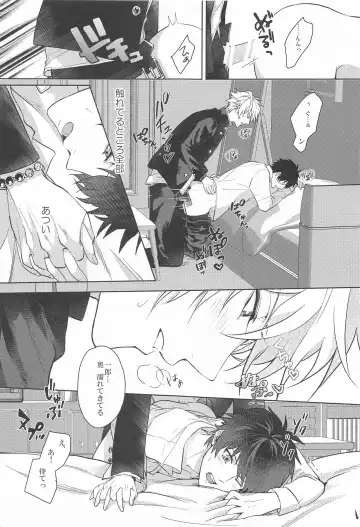 [24] Himitsu no Houkago Fhentai - Page 10