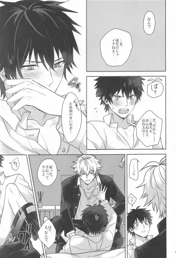 [24] Himitsu no Houkago Fhentai - Page 16