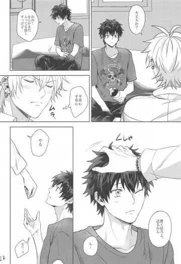 [24] Himitsu no Houkago Fhentai - Page 21