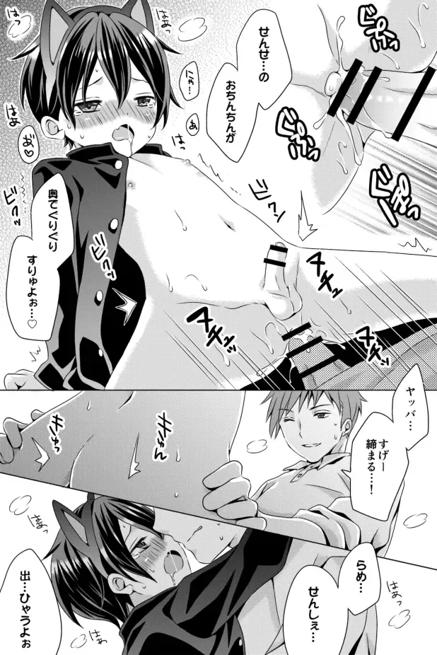 [Rushichi] Rushichiland Tanpenshuu Fhentai - Page 112