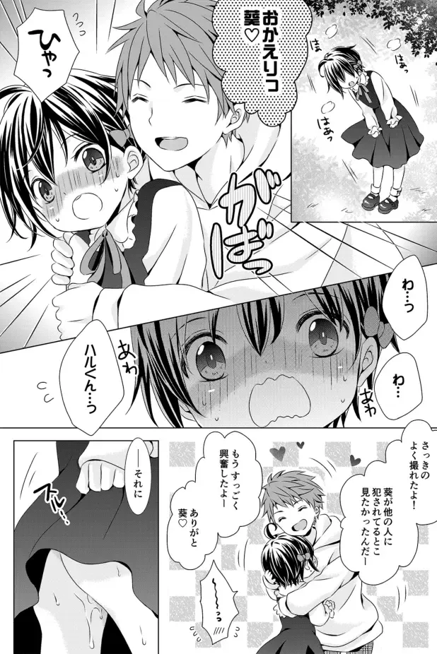 [Rushichi] Rushichiland Tanpenshuu Fhentai - Page 119