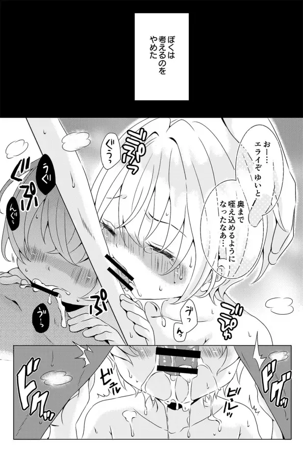 [Rushichi] Rushichiland Tanpenshuu Fhentai - Page 131