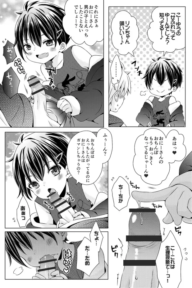 [Rushichi] Rushichiland Tanpenshuu Fhentai - Page 139