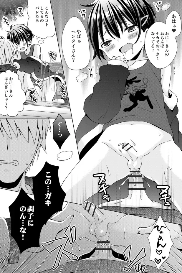 [Rushichi] Rushichiland Tanpenshuu Fhentai - Page 141