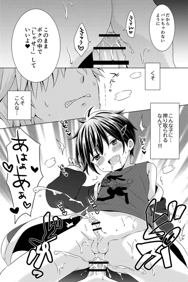 [Rushichi] Rushichiland Tanpenshuu Fhentai - Page 143