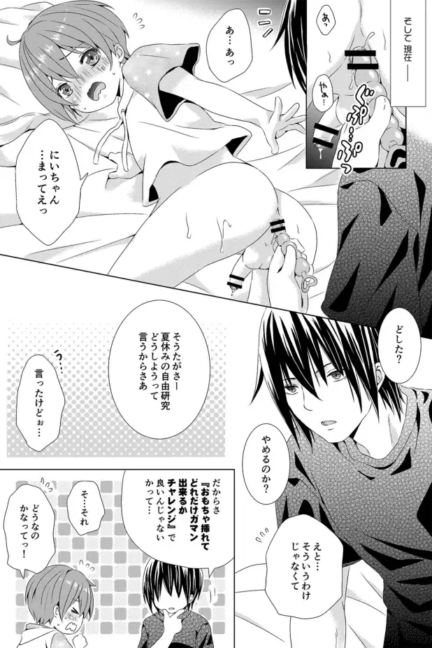 [Rushichi] Rushichiland Tanpenshuu Fhentai - Page 19