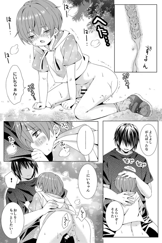 [Rushichi] Rushichiland Tanpenshuu Fhentai - Page 24