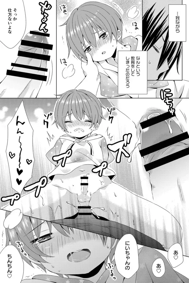 [Rushichi] Rushichiland Tanpenshuu Fhentai - Page 25