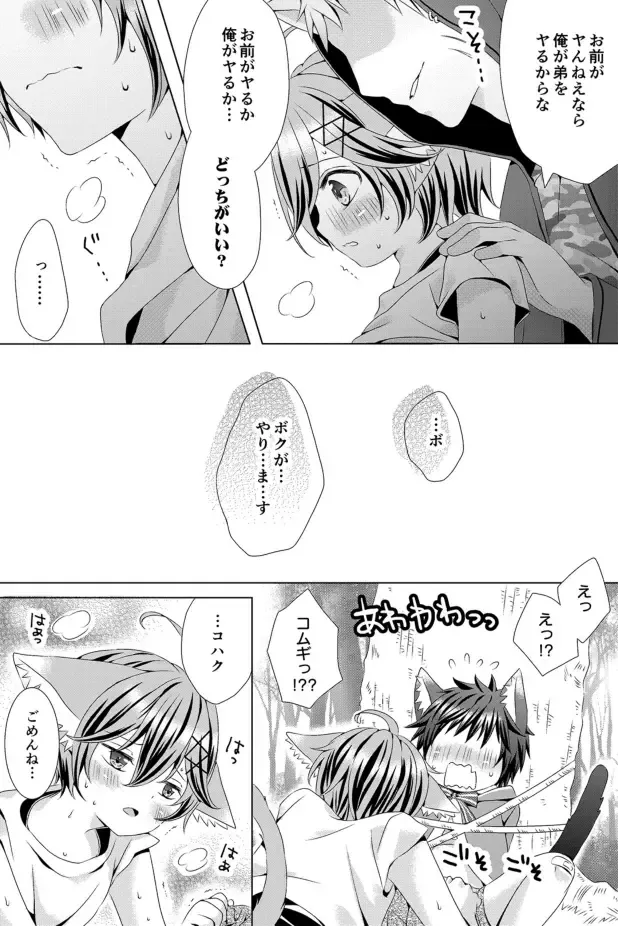 [Rushichi] Rushichiland Tanpenshuu Fhentai - Page 35