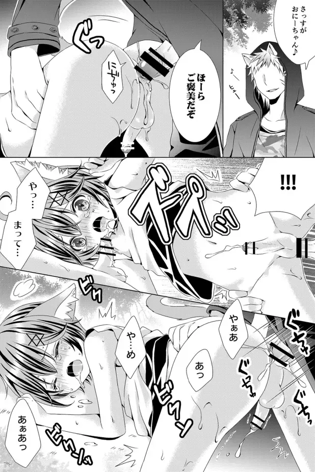 [Rushichi] Rushichiland Tanpenshuu Fhentai - Page 37