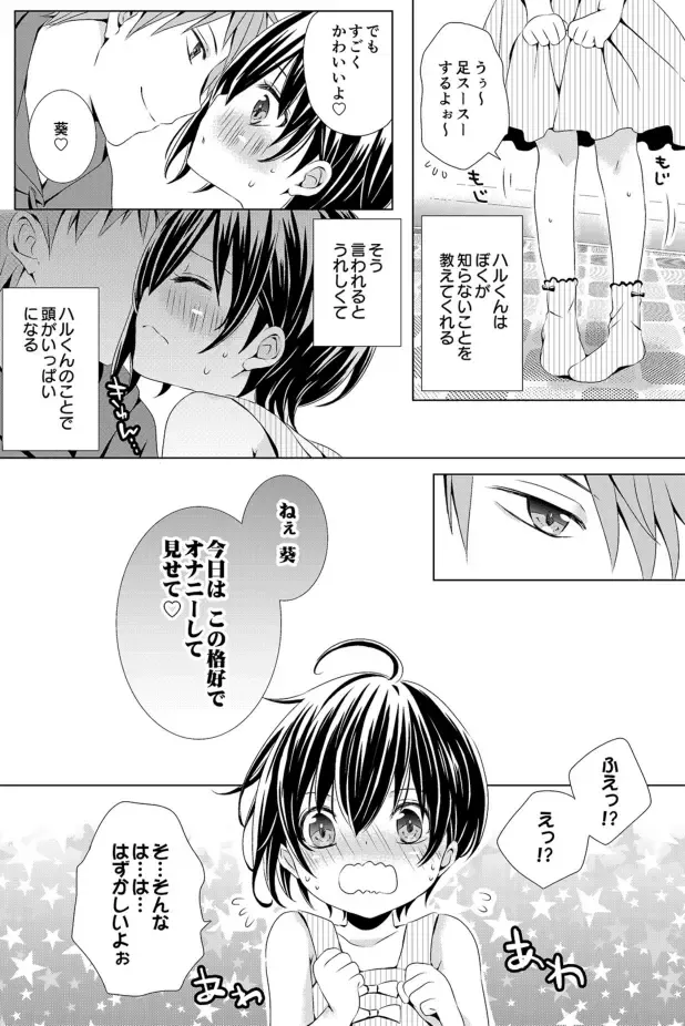 [Rushichi] Rushichiland Tanpenshuu Fhentai - Page 43