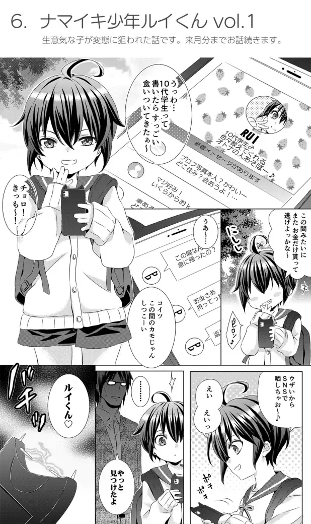 [Rushichi] Rushichiland Tanpenshuu Fhentai - Page 65