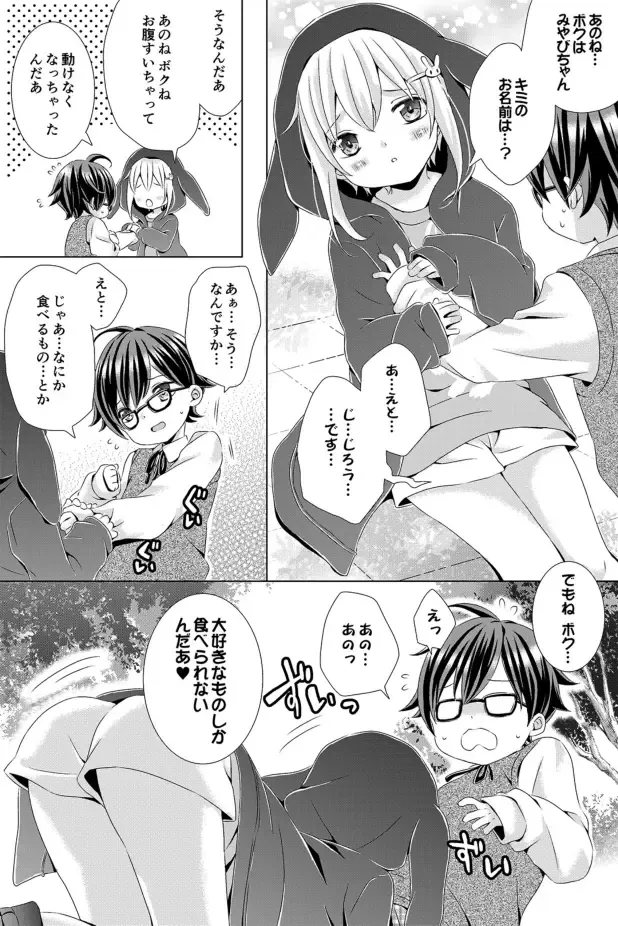 [Rushichi] Rushichiland Tanpenshuu Fhentai - Page 82