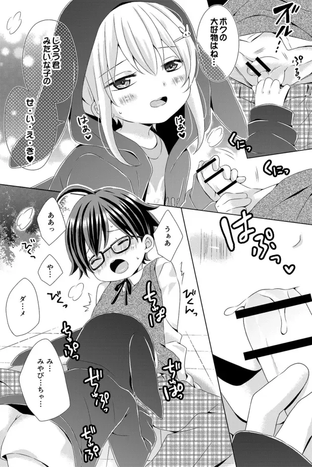 [Rushichi] Rushichiland Tanpenshuu Fhentai - Page 83