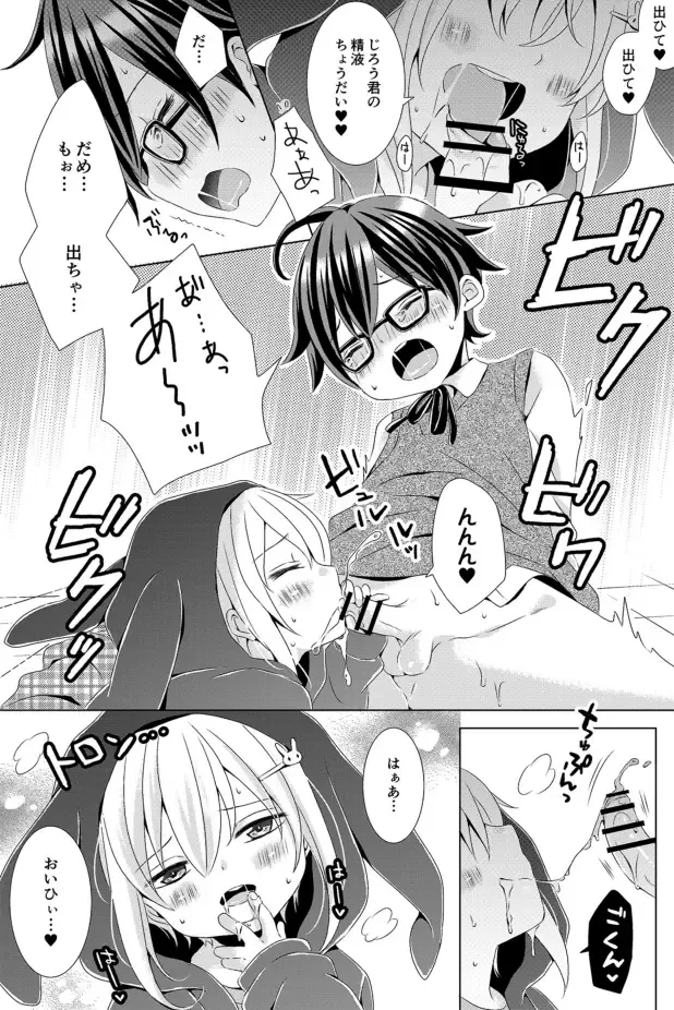 [Rushichi] Rushichiland Tanpenshuu Fhentai - Page 84