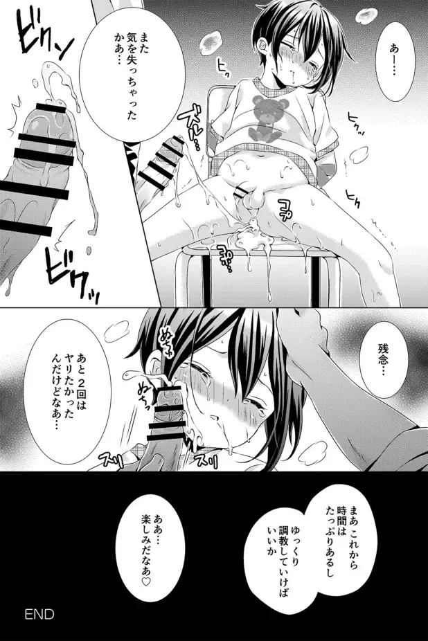 [Rushichi] Rushichiland Tanpenshuu Fhentai - Page 94