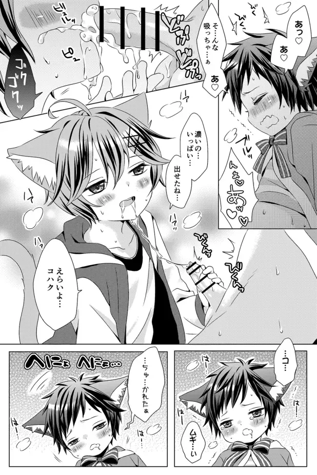 [Rushichi] Rushichiland Tanpenshuu Fhentai - Page 99