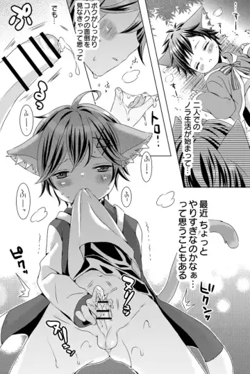 [Rushichi] Rushichiland Tanpenshuu Fhentai - Page 100