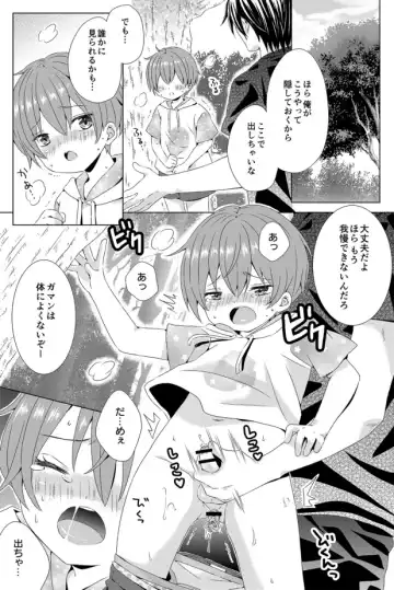 [Rushichi] Rushichiland Tanpenshuu Fhentai - Page 22