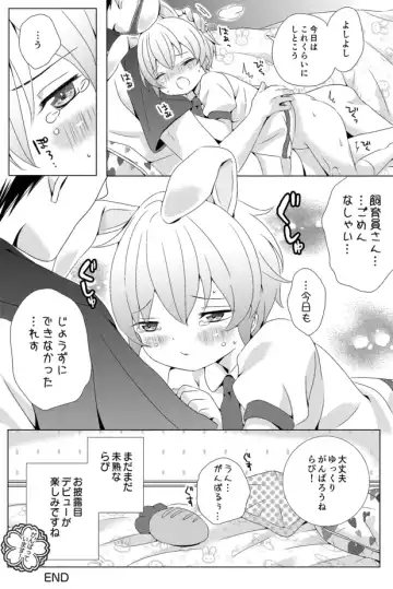 [Rushichi] Rushichiland Tanpenshuu Fhentai - Page 64