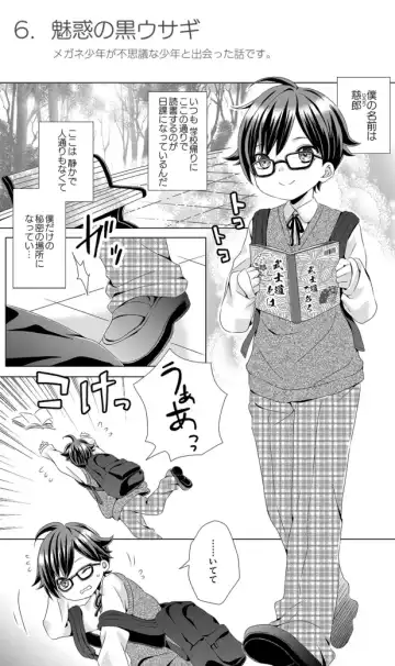 [Rushichi] Rushichiland Tanpenshuu Fhentai - Page 80