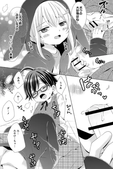 [Rushichi] Rushichiland Tanpenshuu Fhentai - Page 83