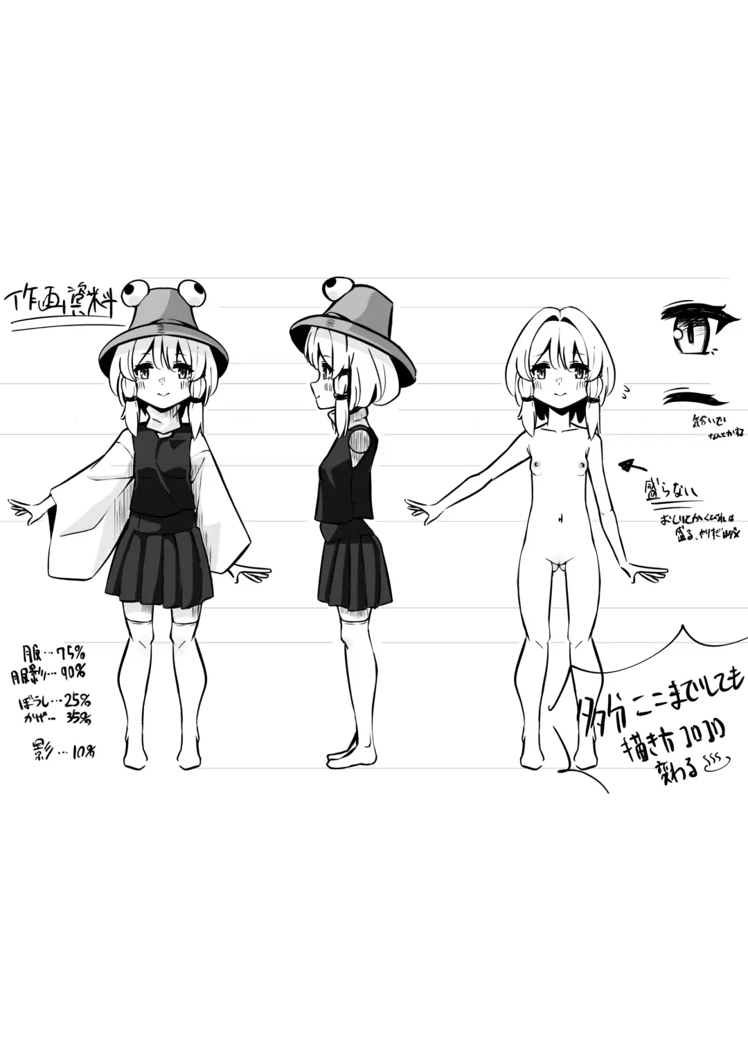 Sex Shinaito Derenai Heya Fhentai - Page 26