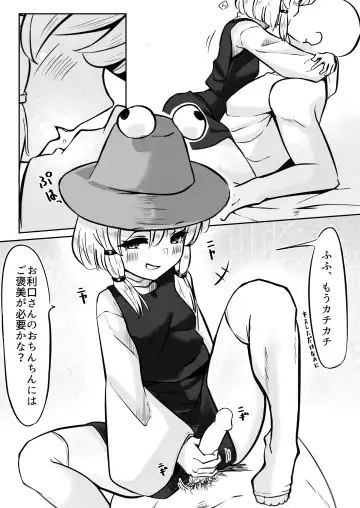 Sex Shinaito Derenai Heya Fhentai - Page 6