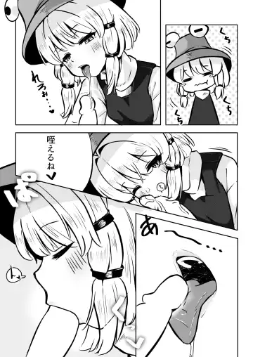 Sex Shinaito Derenai Heya Fhentai - Page 7