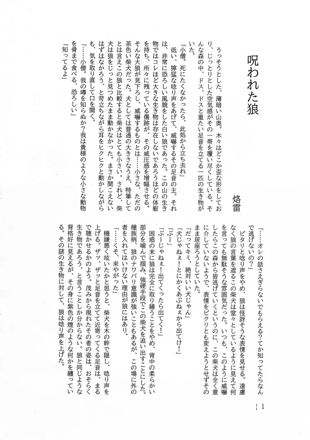 Dearest 2 Fhentai - Page 15